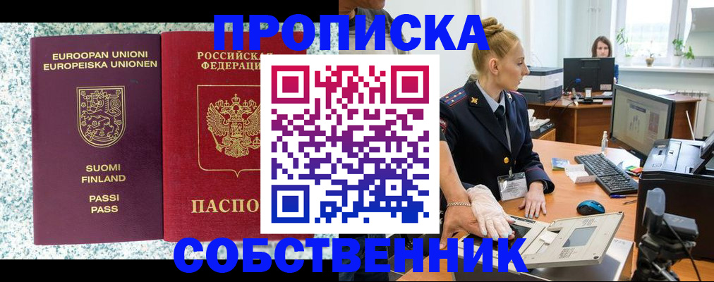 прописка 2025 в Кимрах