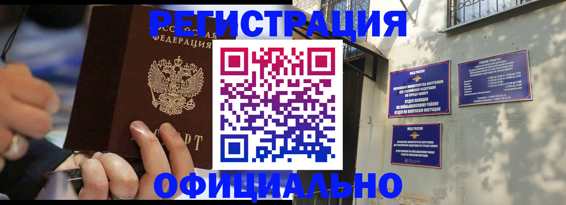 временная регистрация поиск в Кимрах