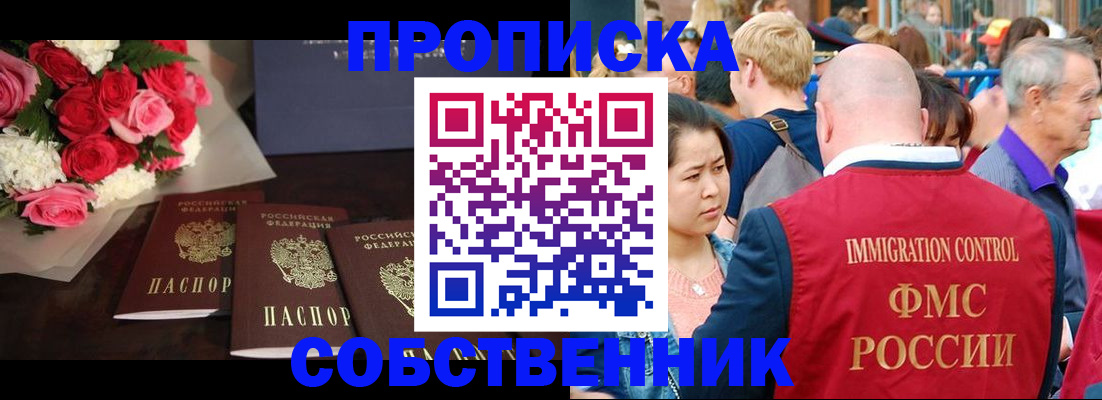 прописка паспорт в Кимрах