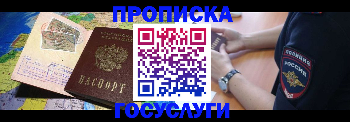 временная регистрация собственник в Кимрах