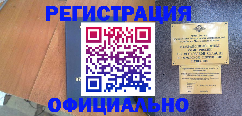 регистрация в Кимрах