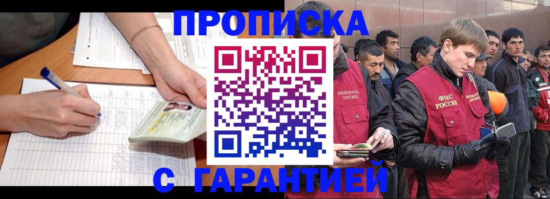 регистрация в Кимрах