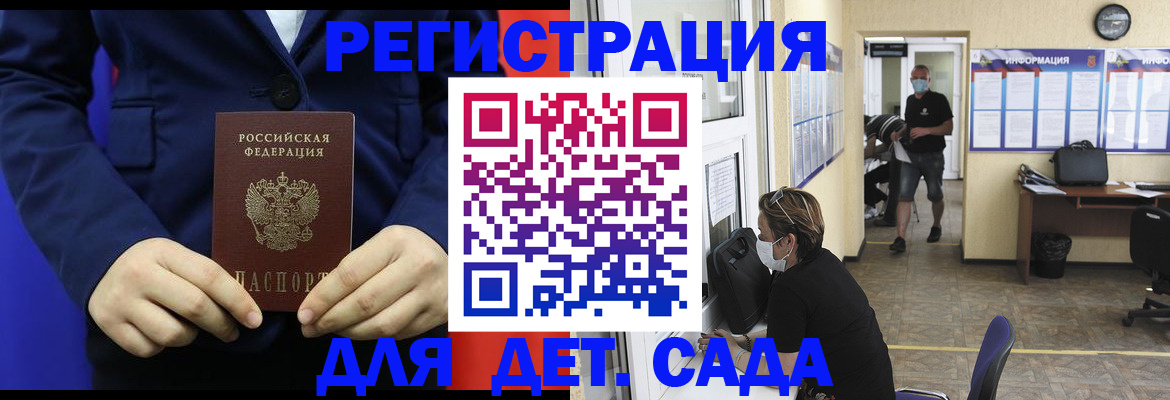 регистрация для школы в Кимрах